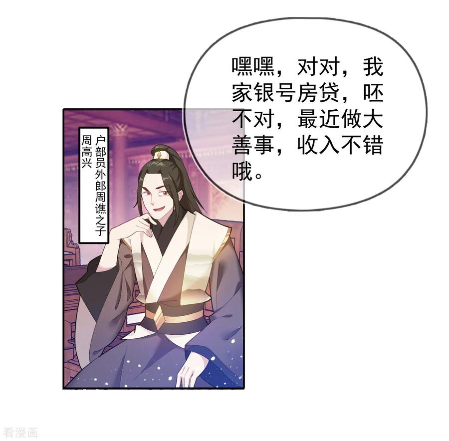 极品败家子37话 跟少爷比败家？