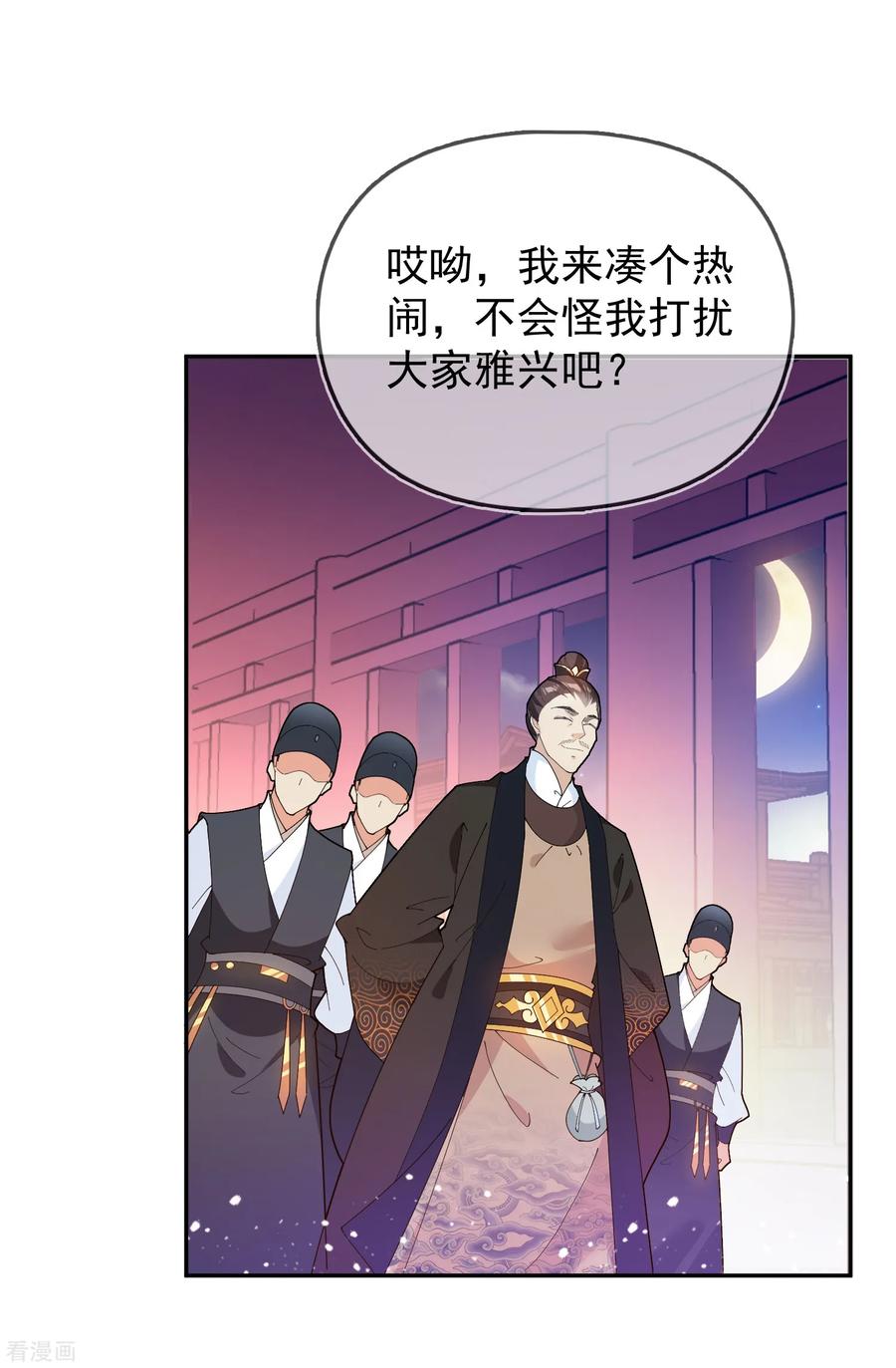极品败家子38话 啪啪打脸