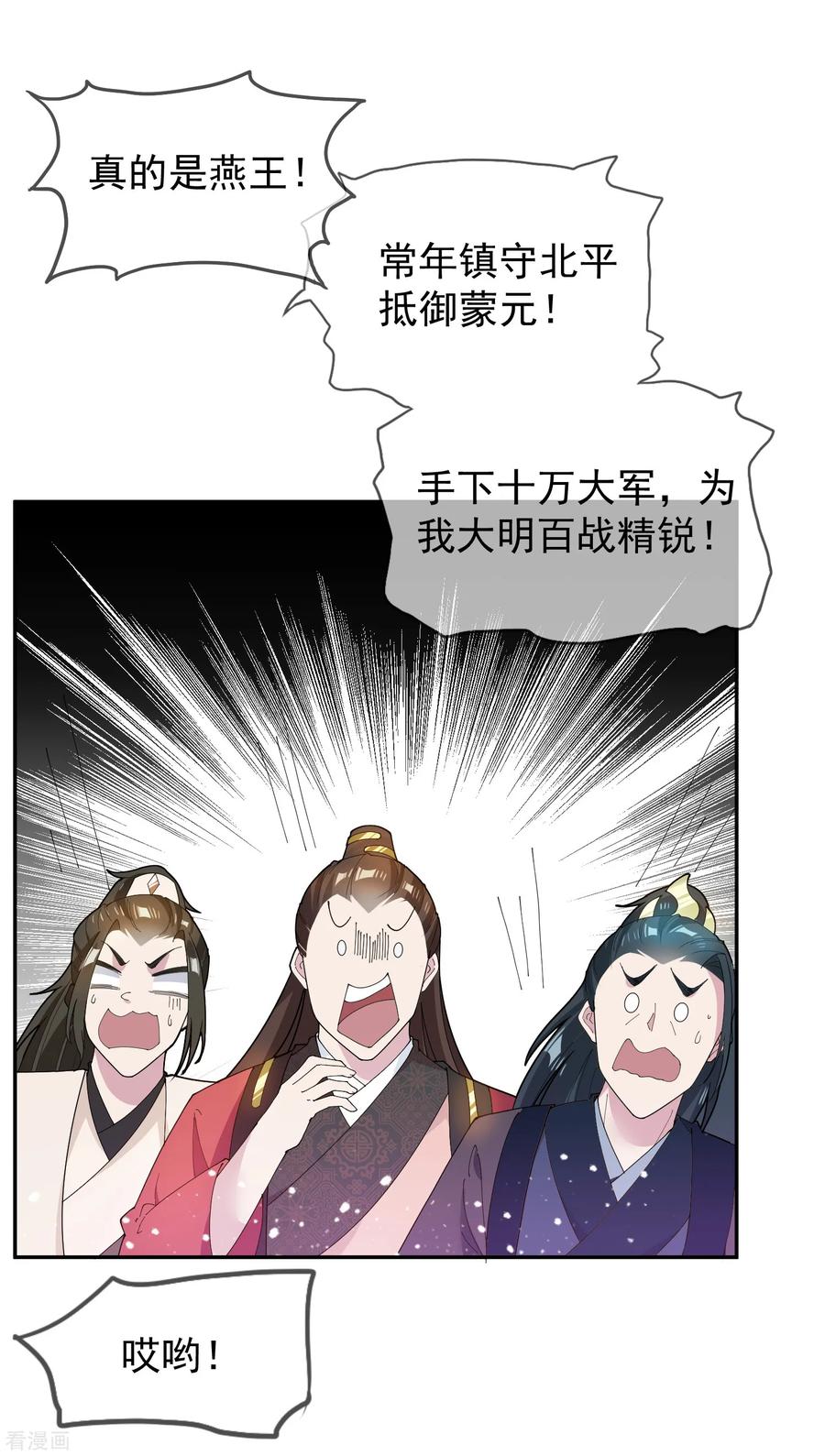 极品败家子38话 啪啪打脸