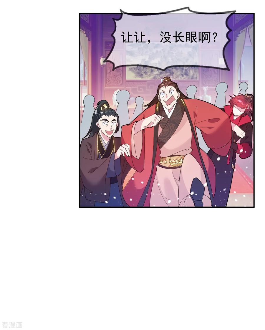 极品败家子38话 啪啪打脸