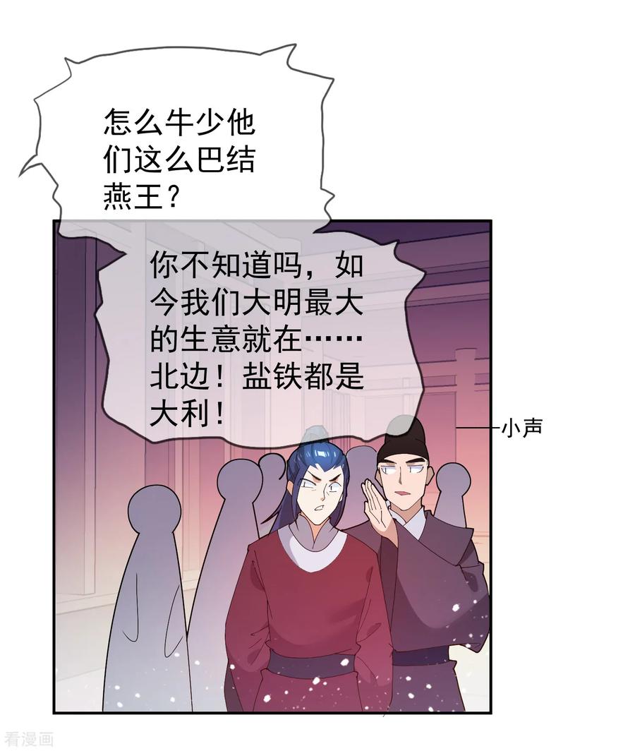 极品败家子38话 啪啪打脸