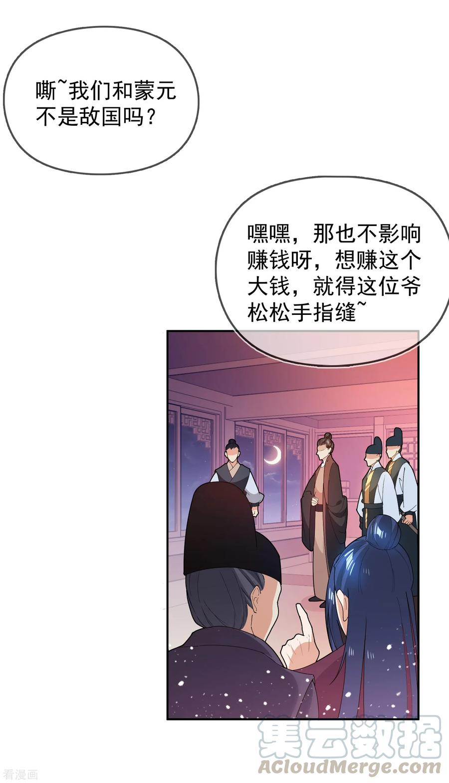极品败家子38话 啪啪打脸