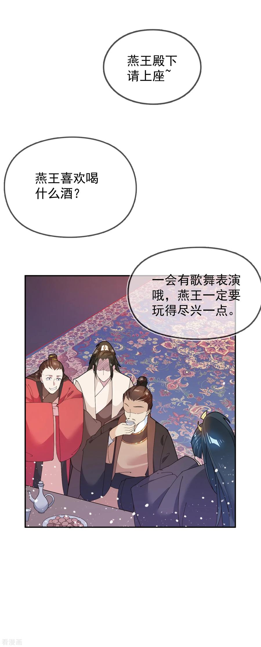 极品败家子38话 啪啪打脸