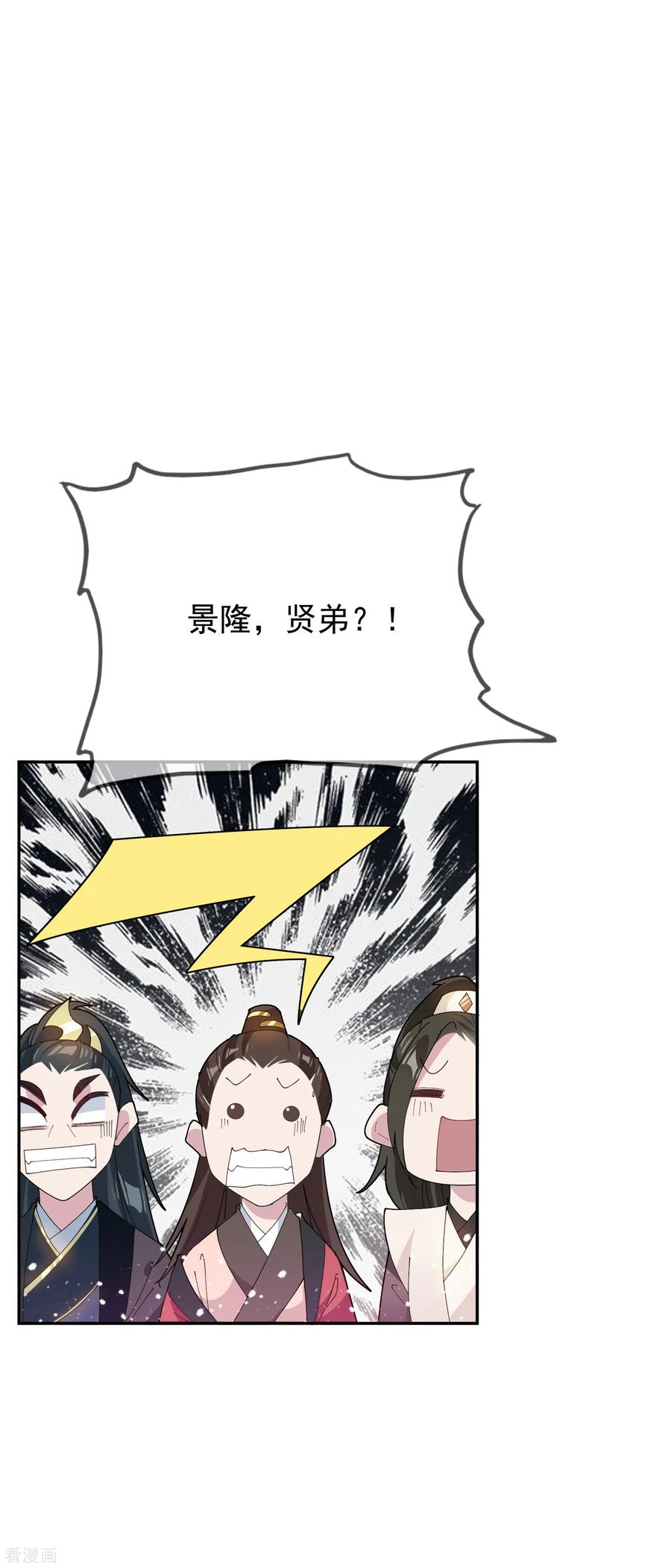 极品败家子38话 啪啪打脸