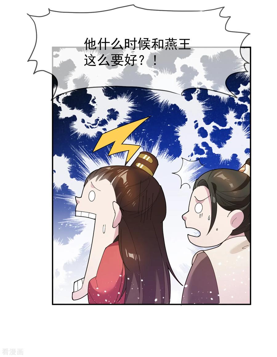 极品败家子38话 啪啪打脸