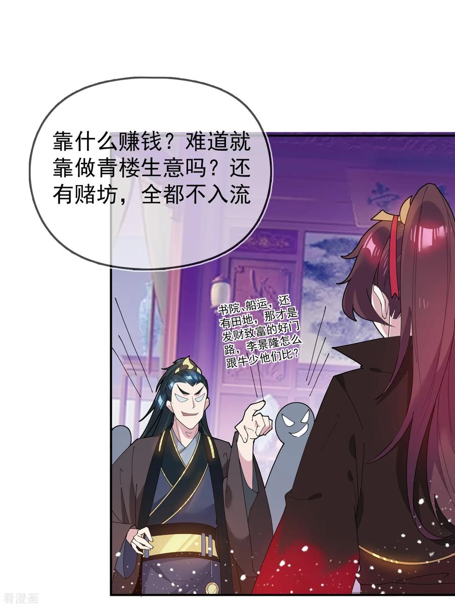 极品败家子38话 啪啪打脸