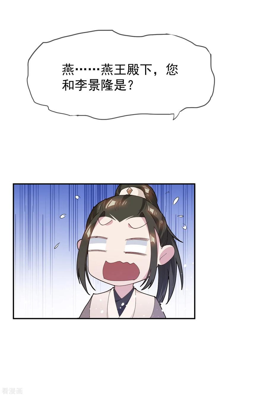 极品败家子38话 啪啪打脸