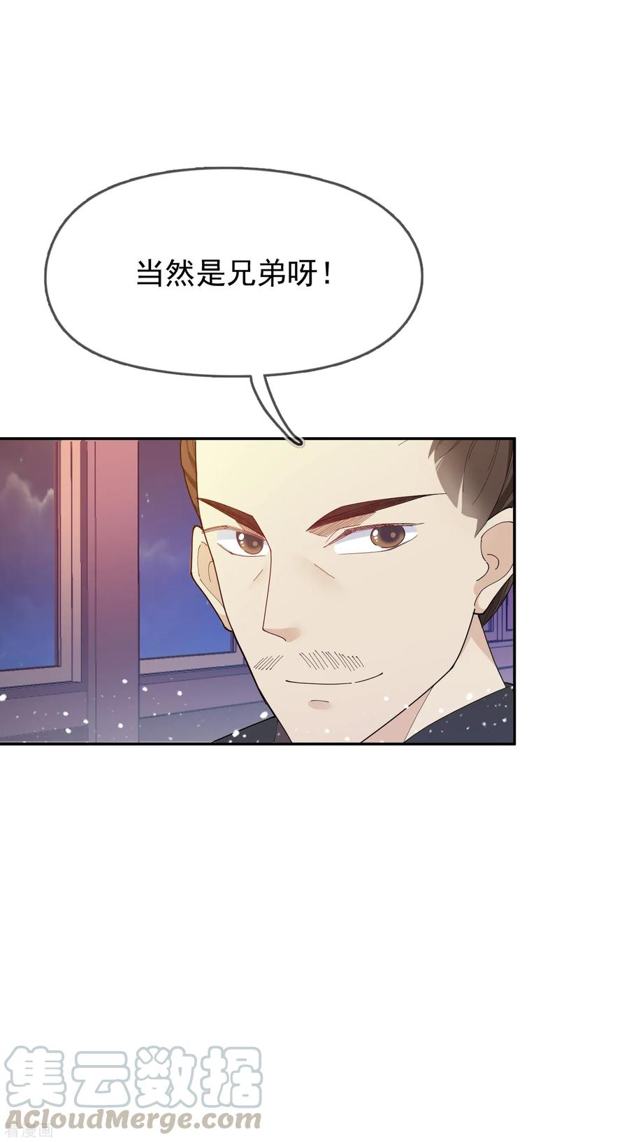 极品败家子38话 啪啪打脸