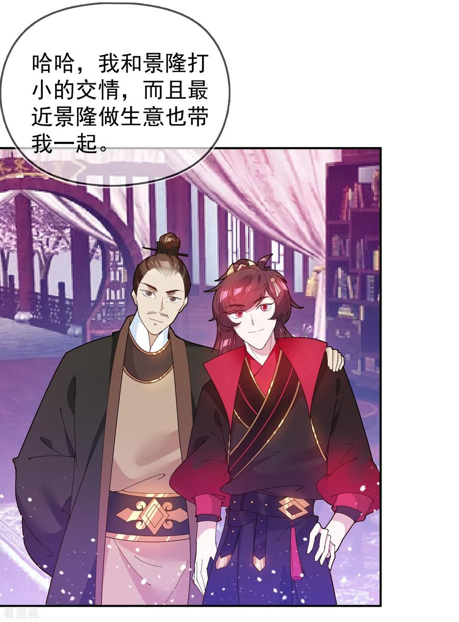 极品败家子38话 啪啪打脸