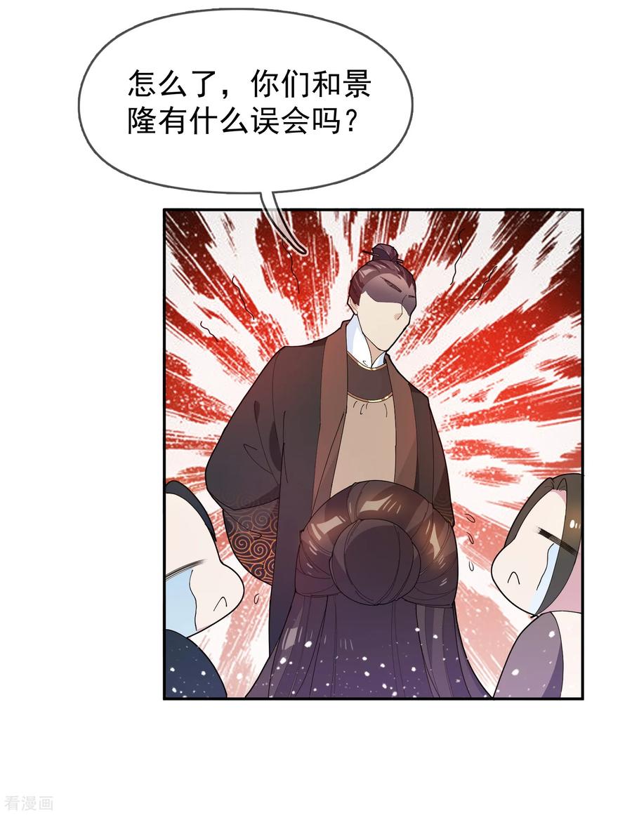 极品败家子38话 啪啪打脸
