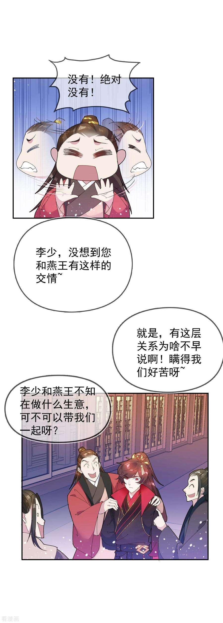 极品败家子38话 啪啪打脸