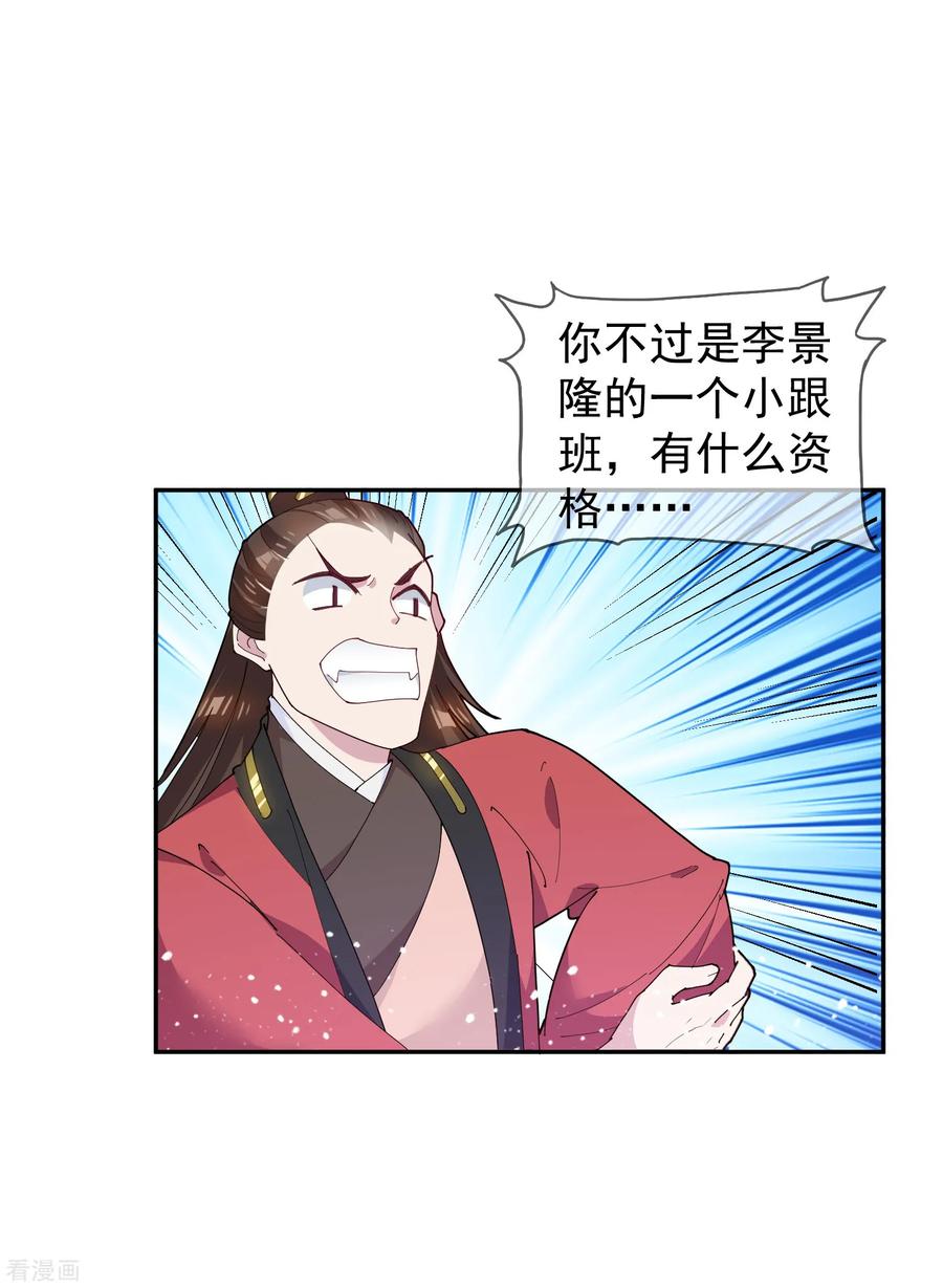 极品败家子38话 啪啪打脸