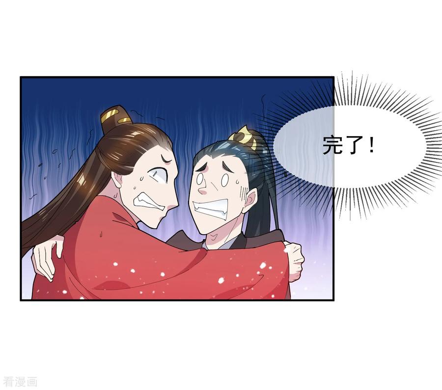 极品败家子38话 啪啪打脸