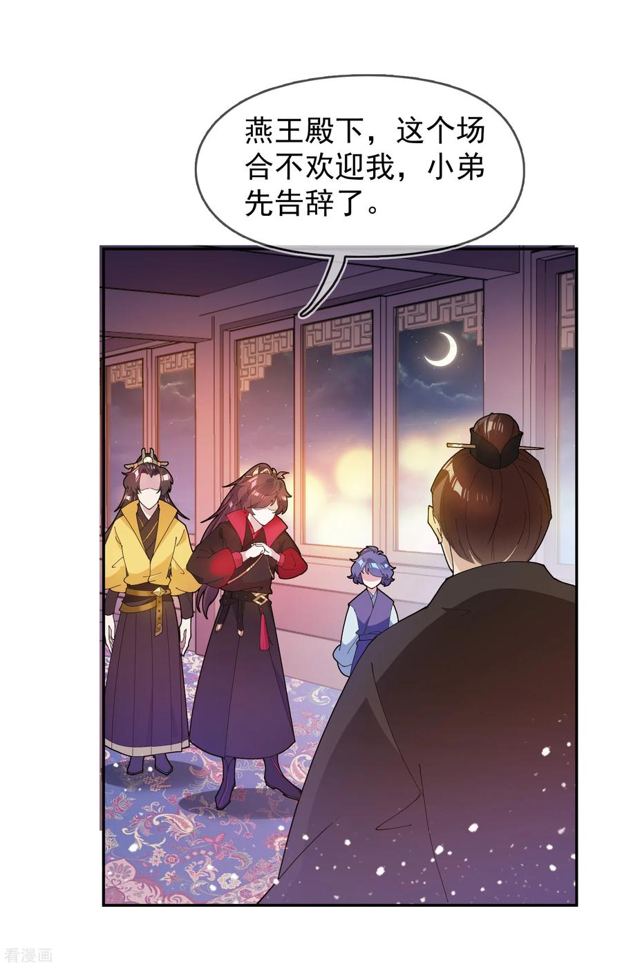 极品败家子38话 啪啪打脸