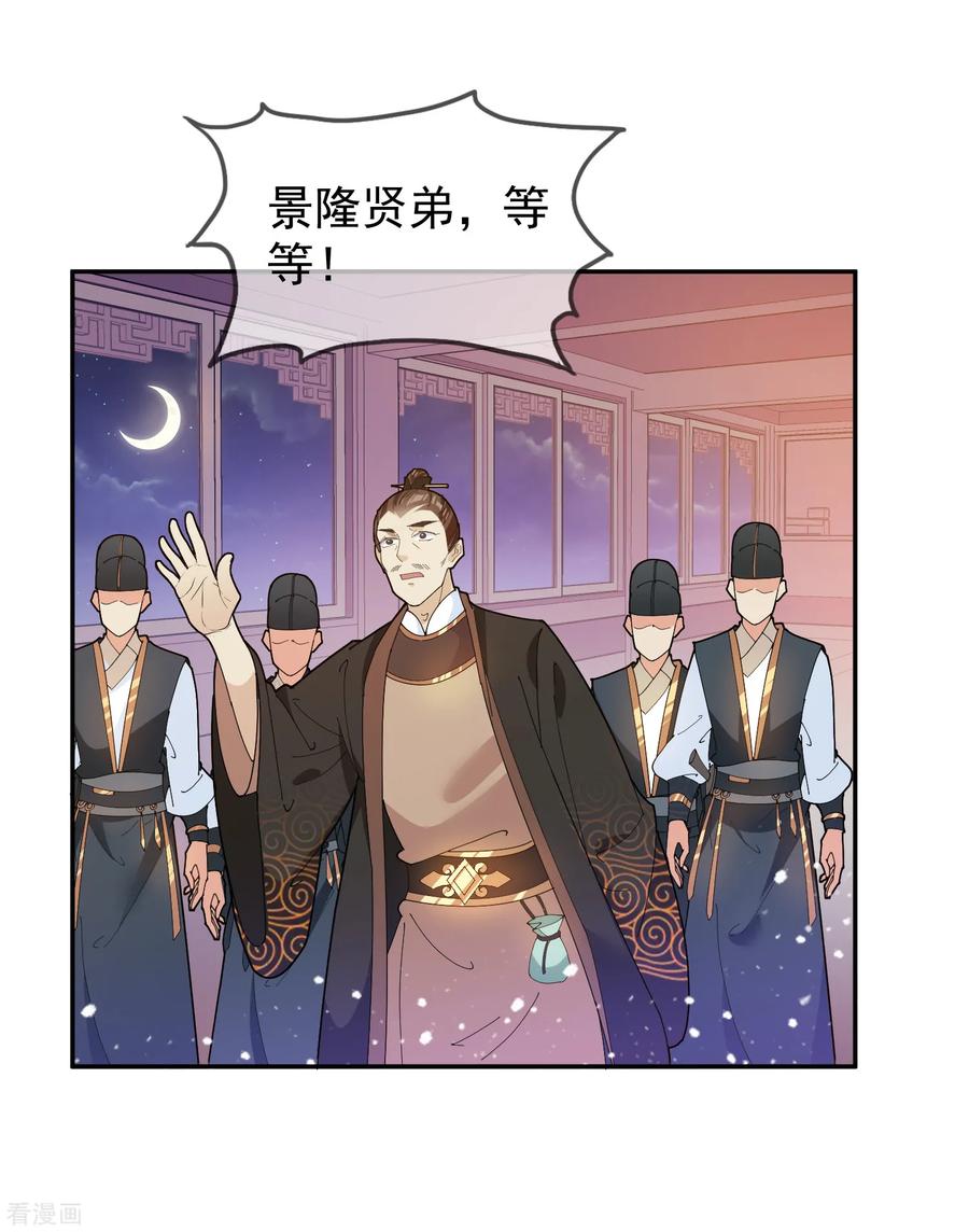 极品败家子38话 啪啪打脸