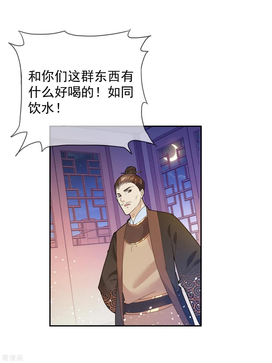 极品败家子38话 啪啪打脸