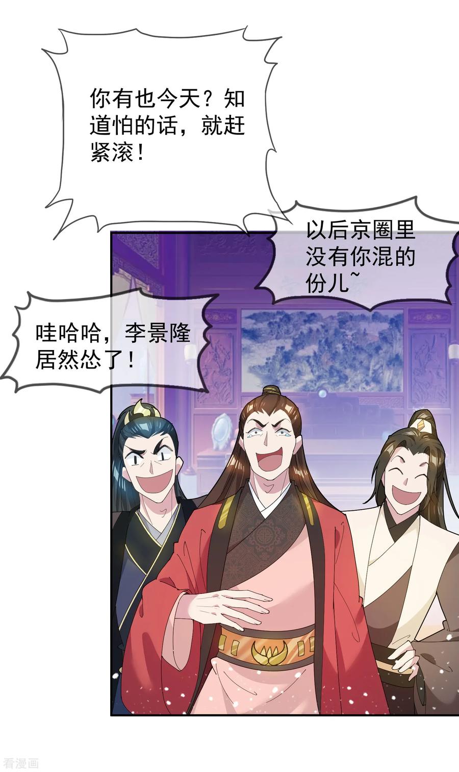 极品败家子38话 啪啪打脸