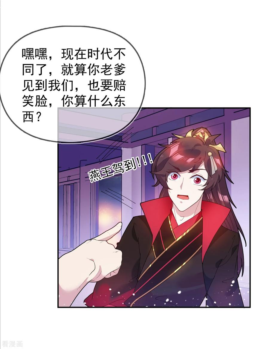 极品败家子38话 啪啪打脸
