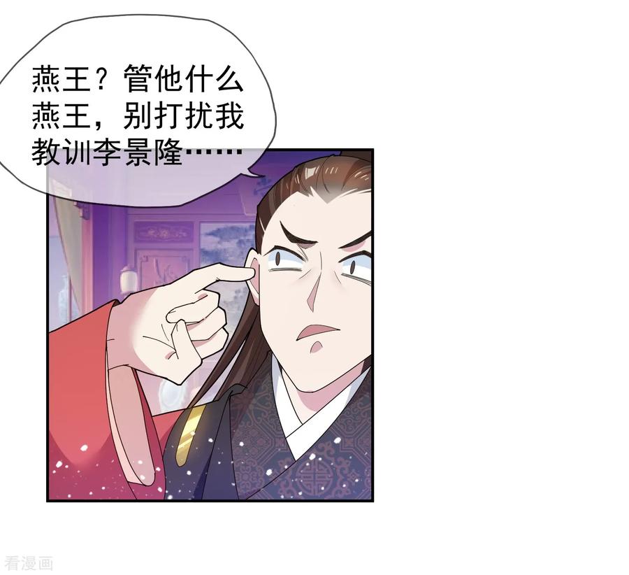 极品败家子38话 啪啪打脸