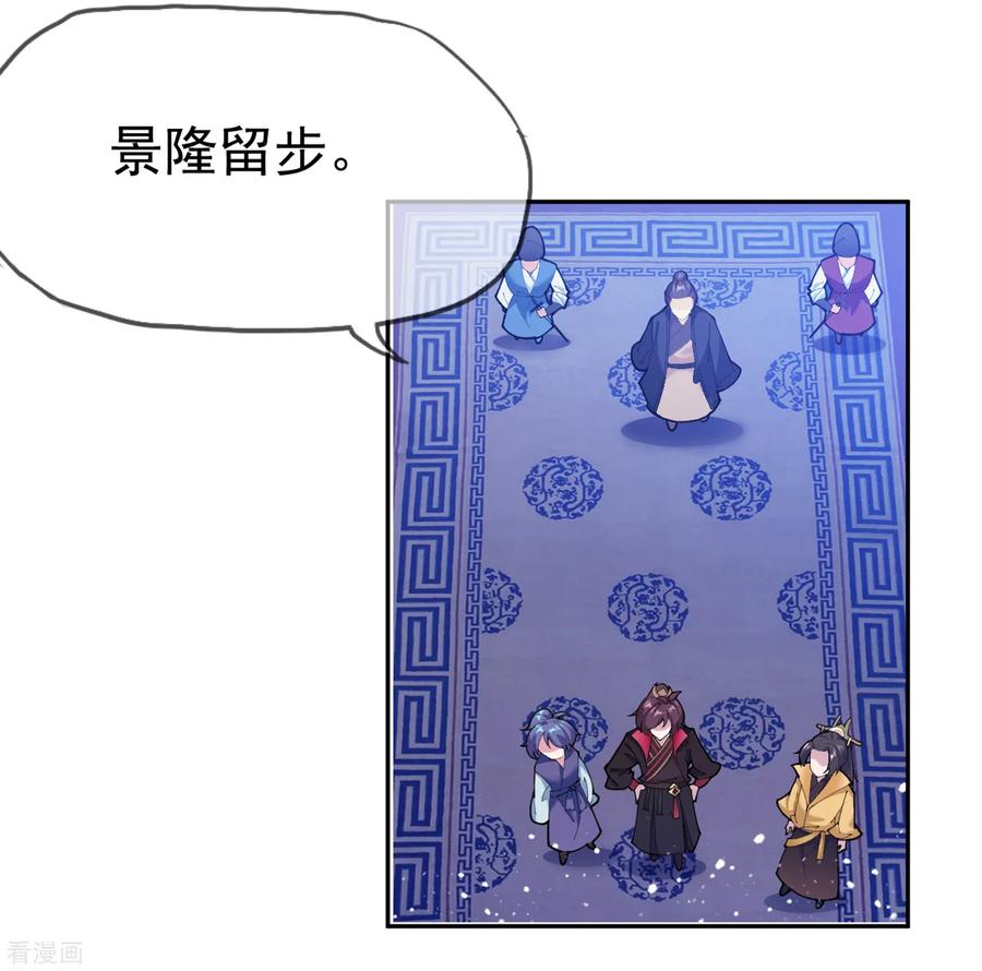 极品败家子39话 艳遇上门了！