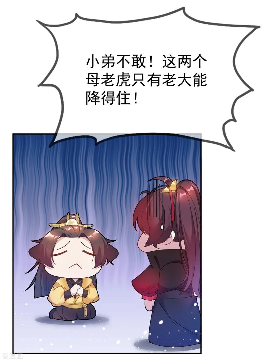极品败家子39话 艳遇上门了！
