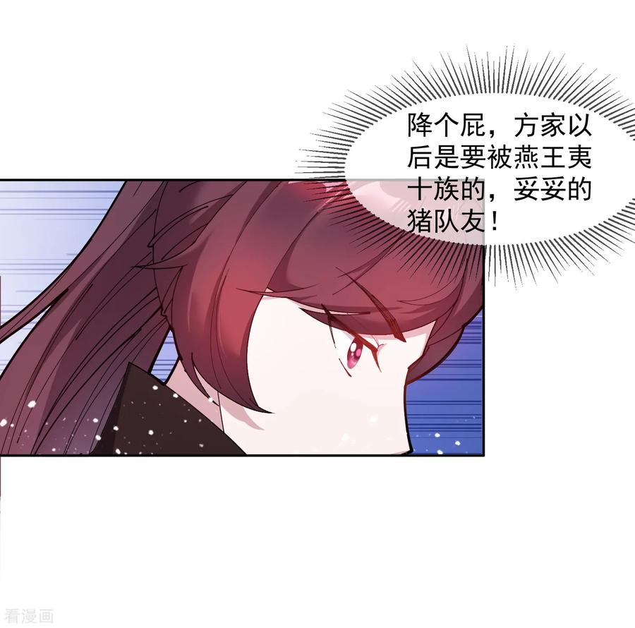 极品败家子39话 艳遇上门了！