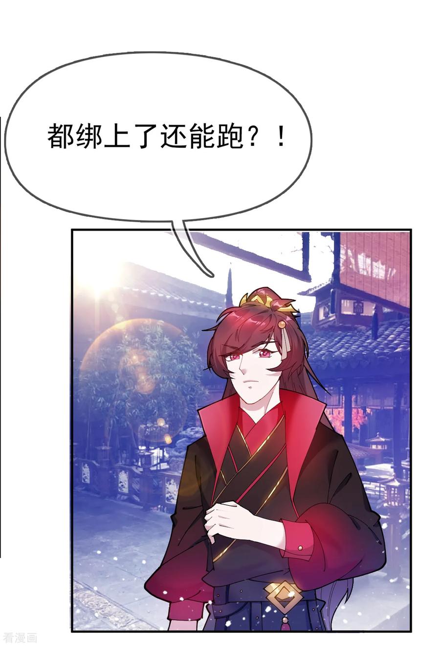 极品败家子39话 艳遇上门了！
