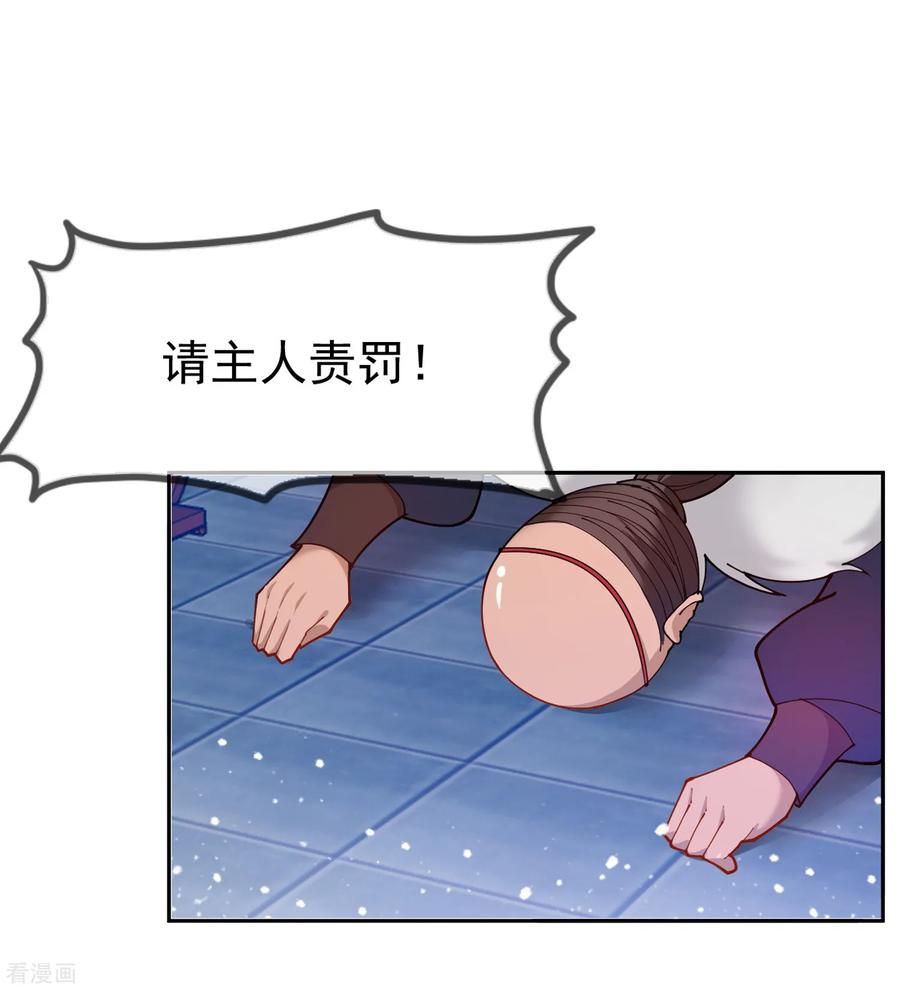极品败家子39话 艳遇上门了！