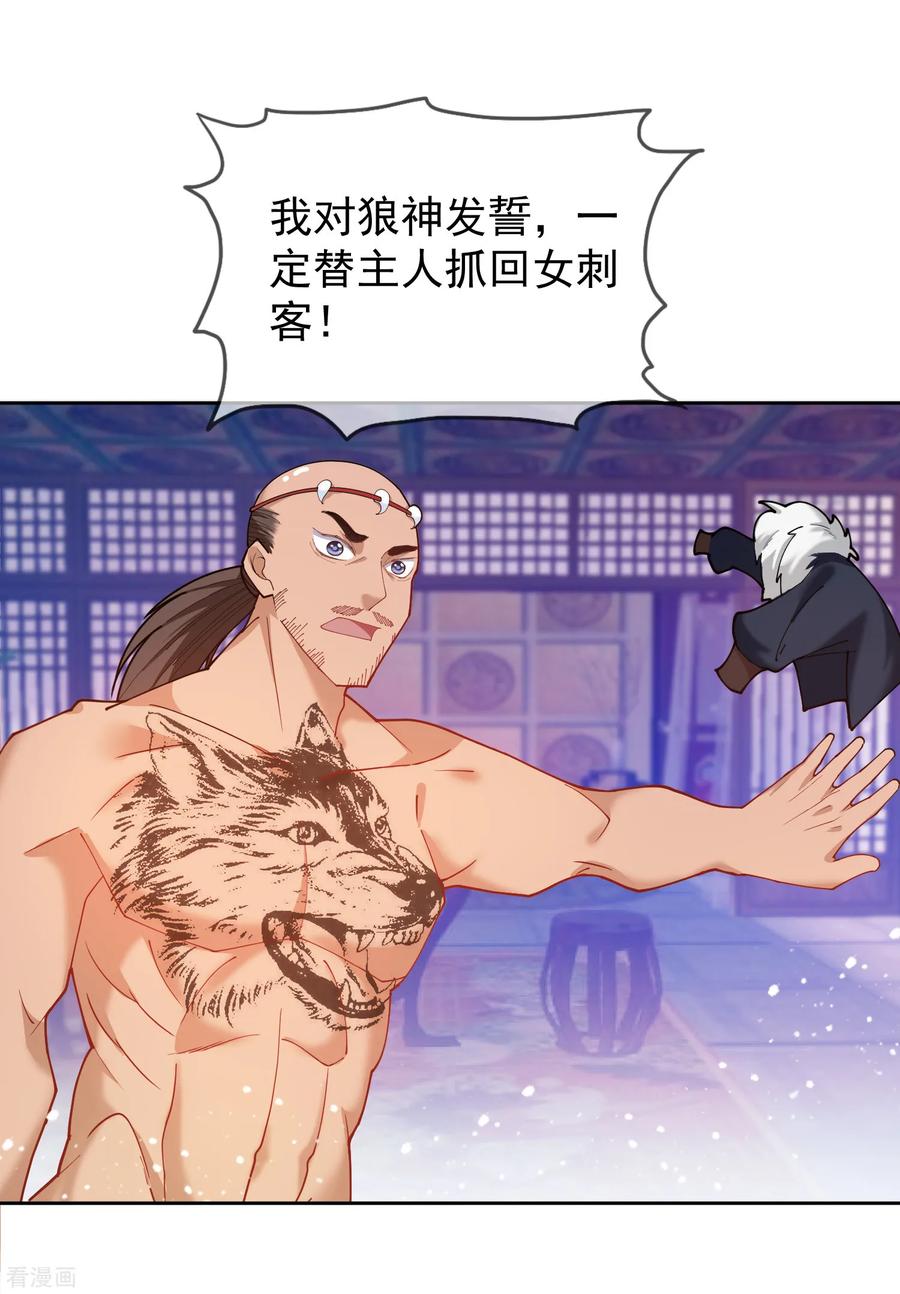 极品败家子39话 艳遇上门了！
