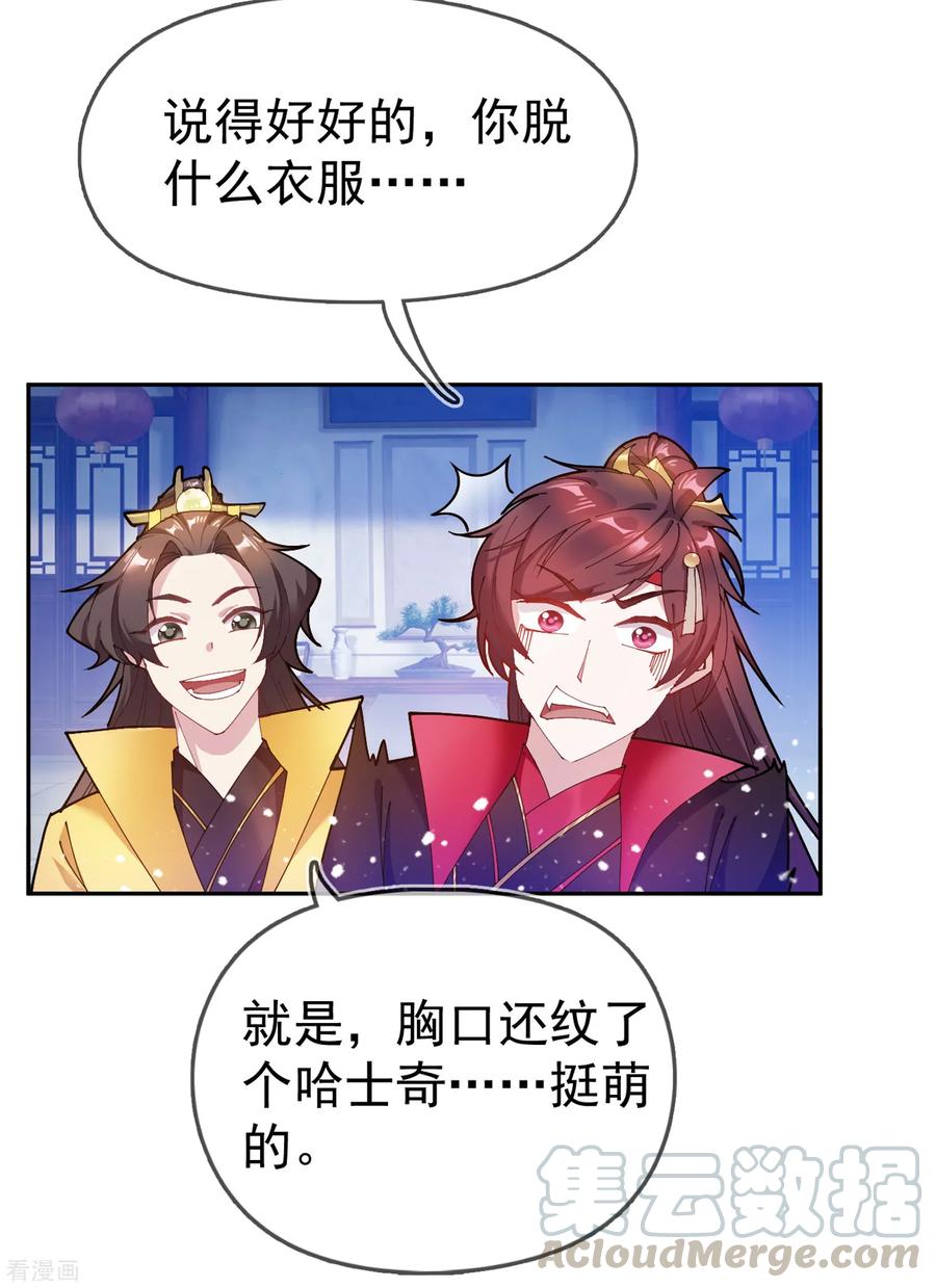 极品败家子39话 艳遇上门了！