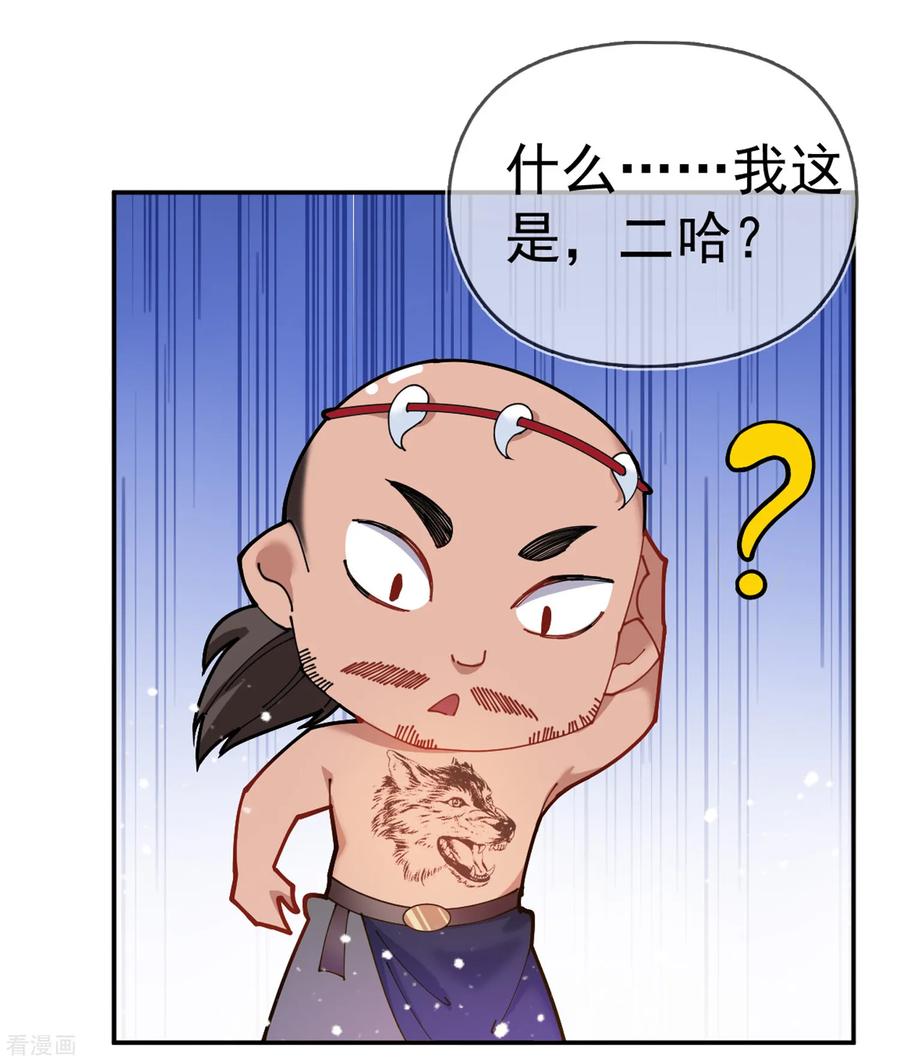 极品败家子39话 艳遇上门了！