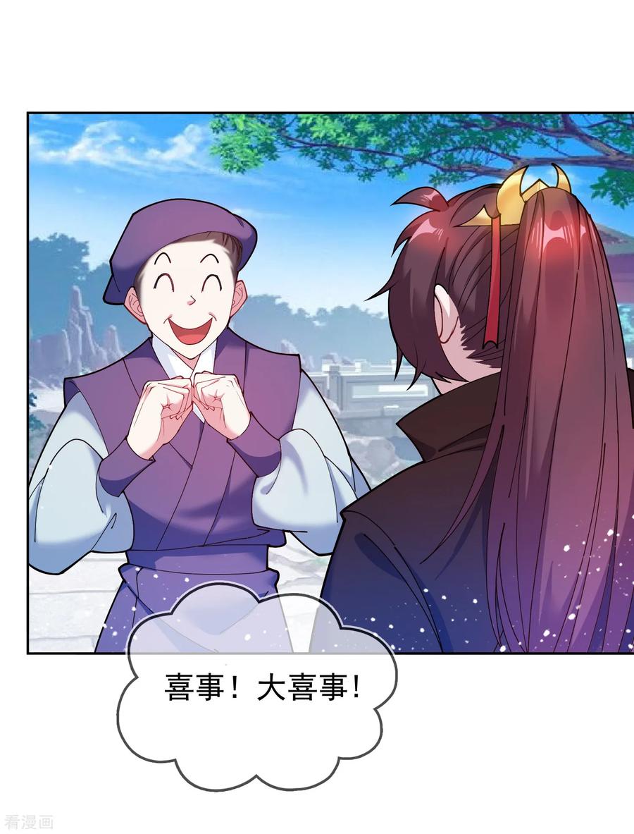 极品败家子39话 艳遇上门了！