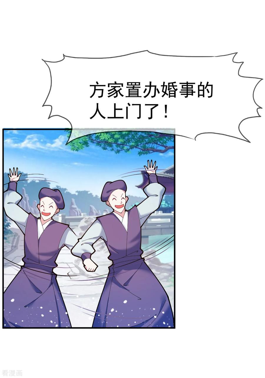 极品败家子39话 艳遇上门了！