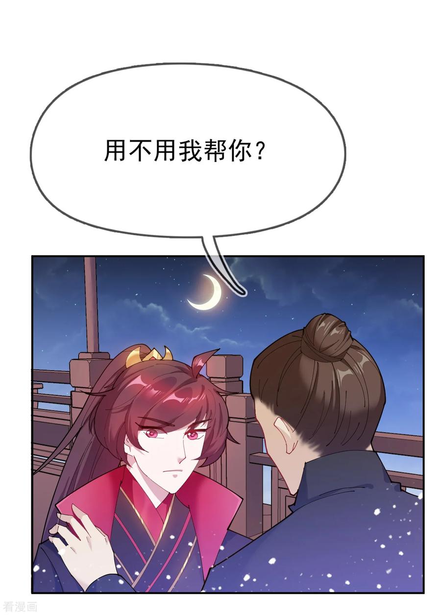 极品败家子39话 艳遇上门了！