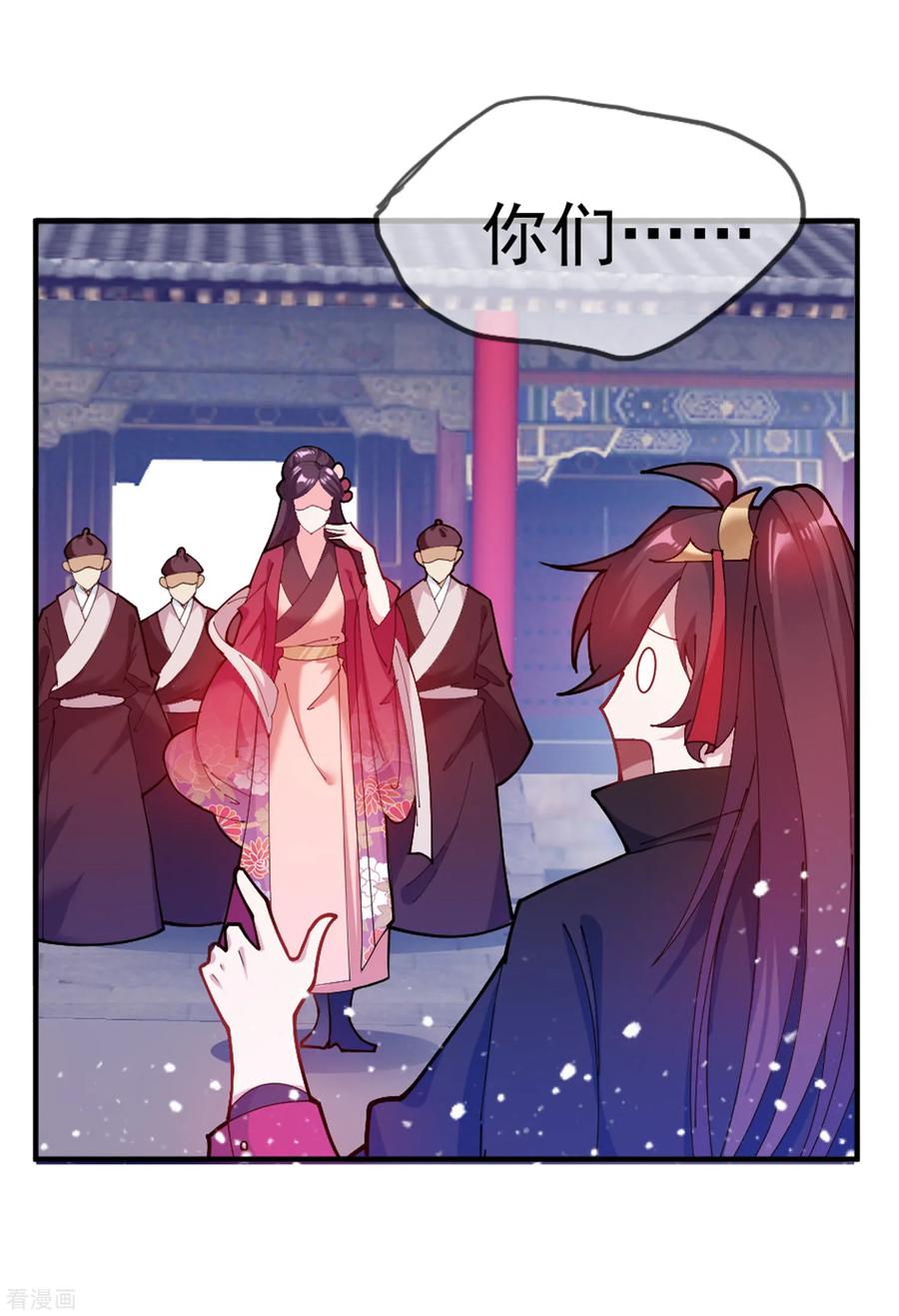 极品败家子39话 艳遇上门了！