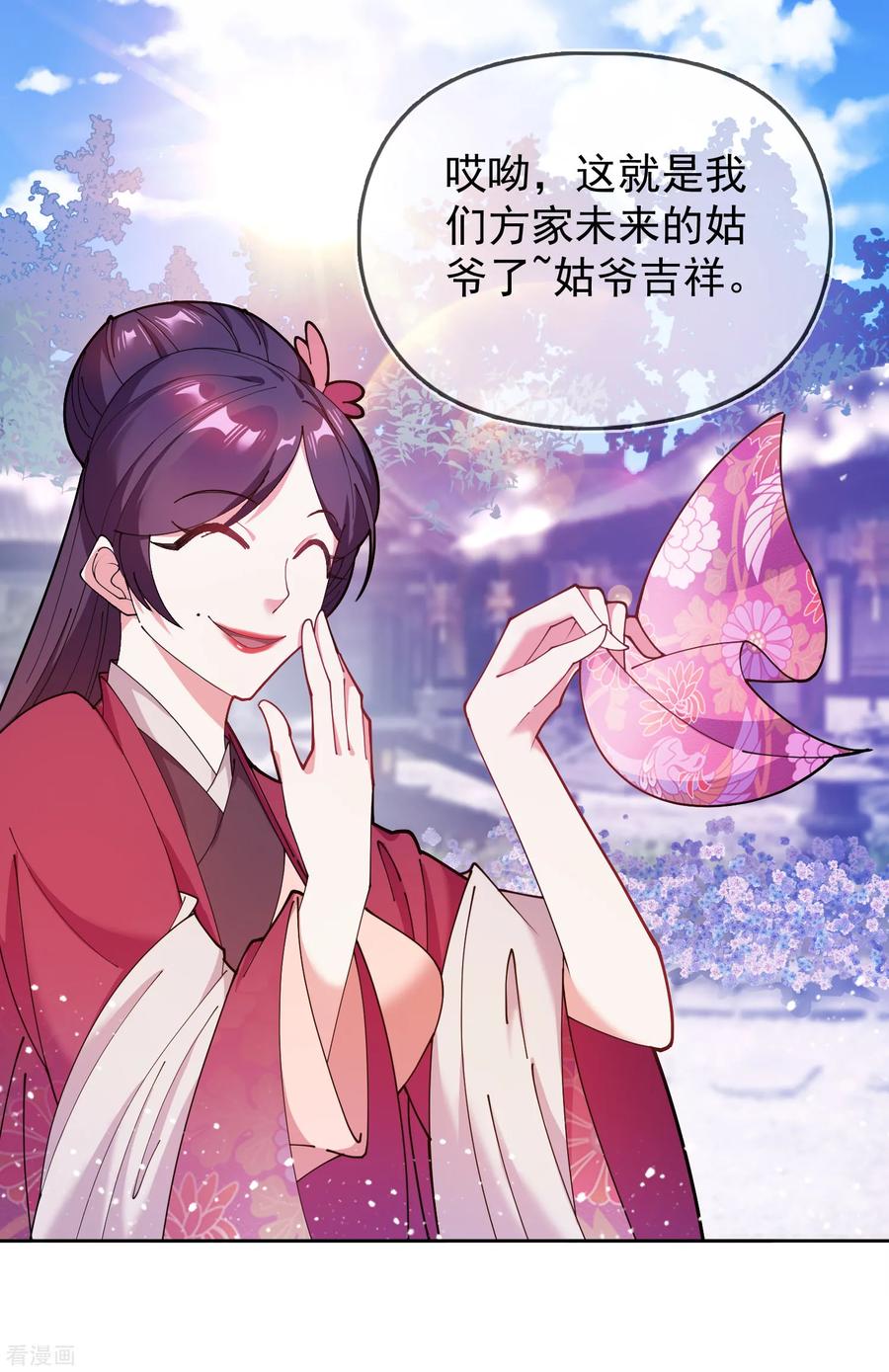 极品败家子39话 艳遇上门了！