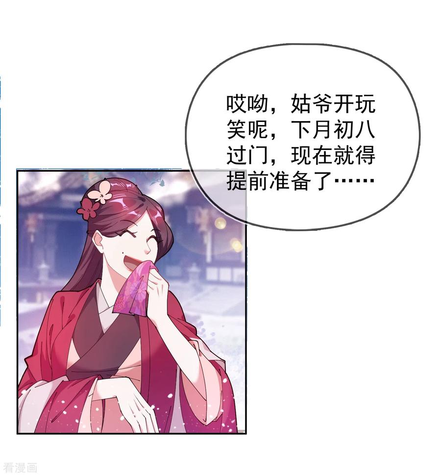 极品败家子39话 艳遇上门了！