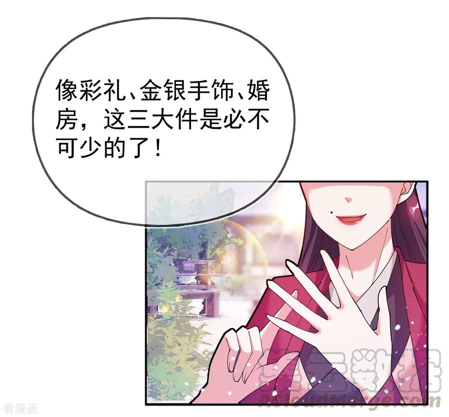 极品败家子39话 艳遇上门了！