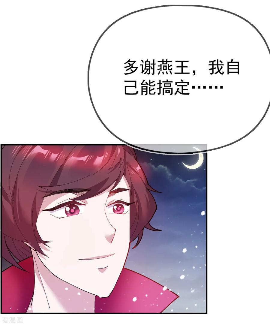 极品败家子39话 艳遇上门了！