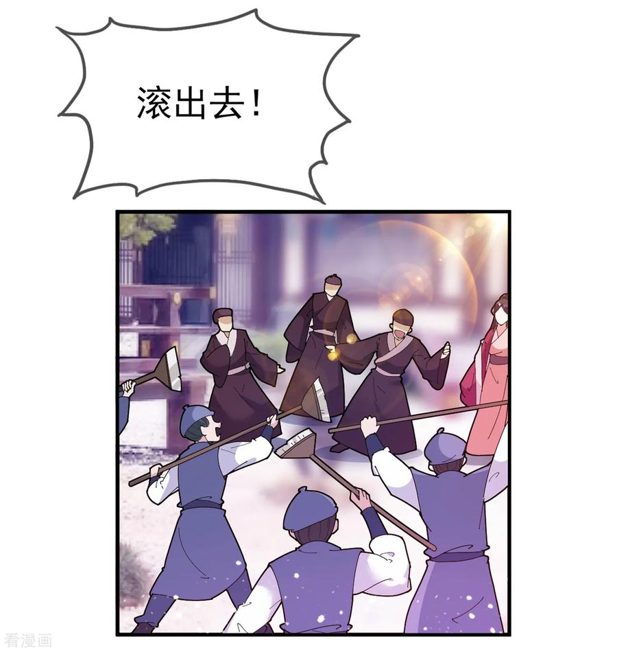 极品败家子40话 又一个坑队友