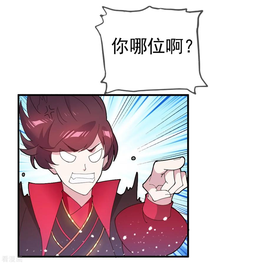 极品败家子40话 又一个坑队友