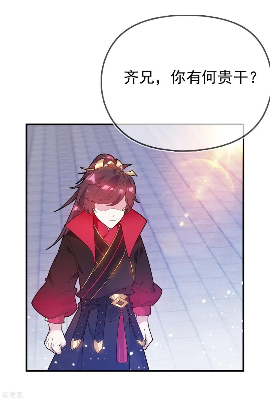 极品败家子40话 又一个坑队友