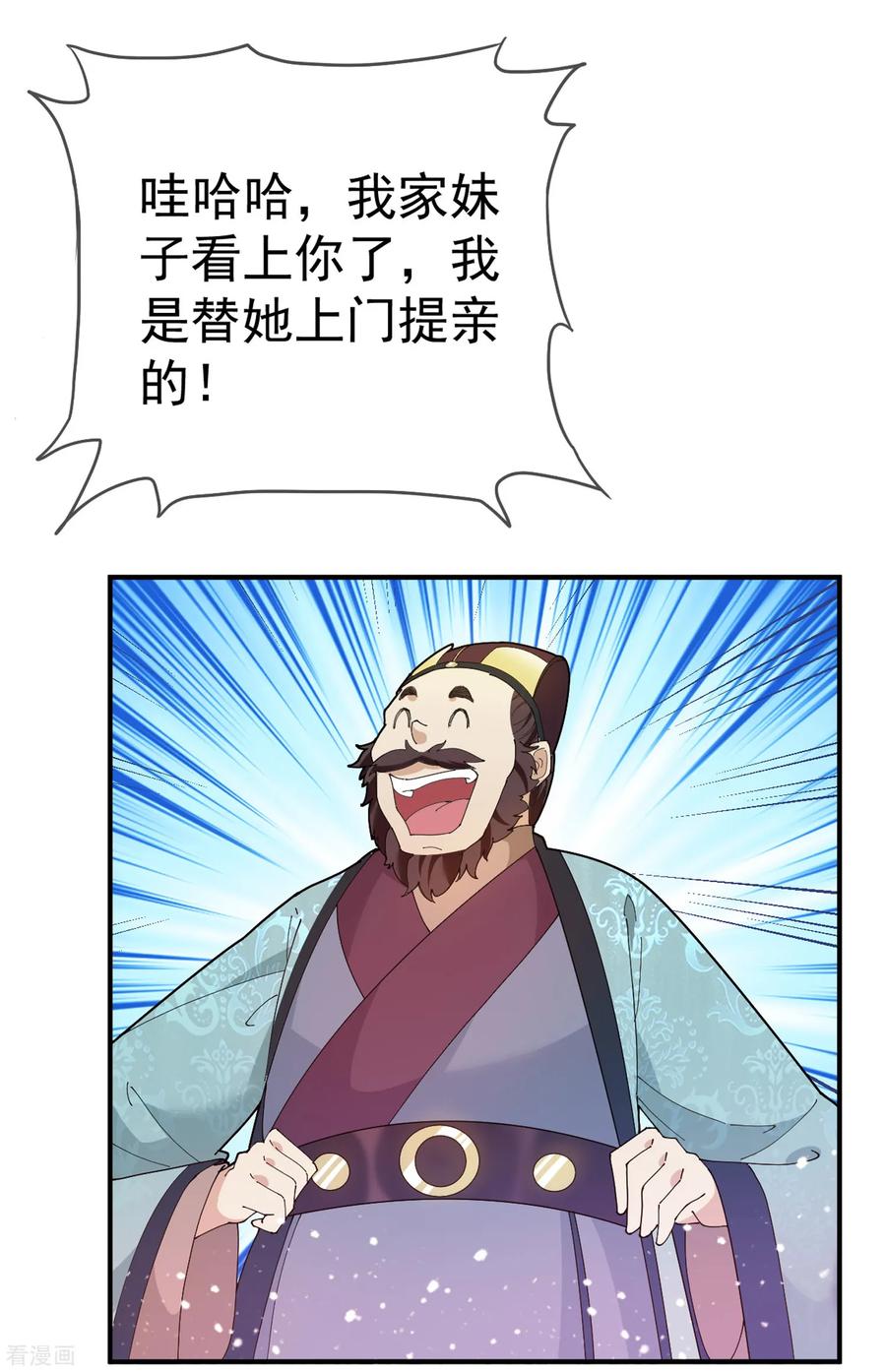 极品败家子40话 又一个坑队友