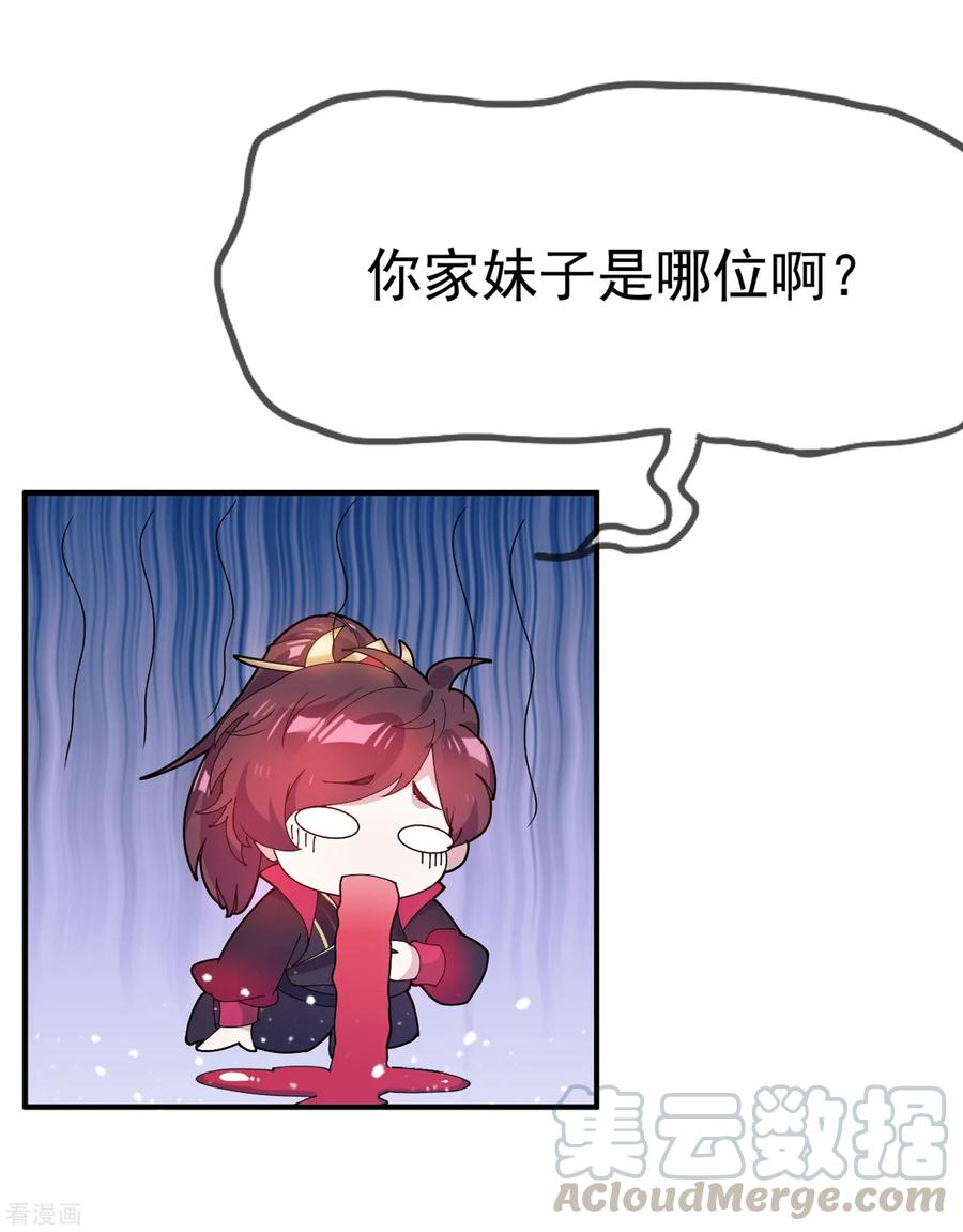 极品败家子40话 又一个坑队友