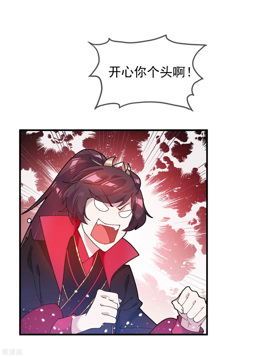 极品败家子40话 又一个坑队友