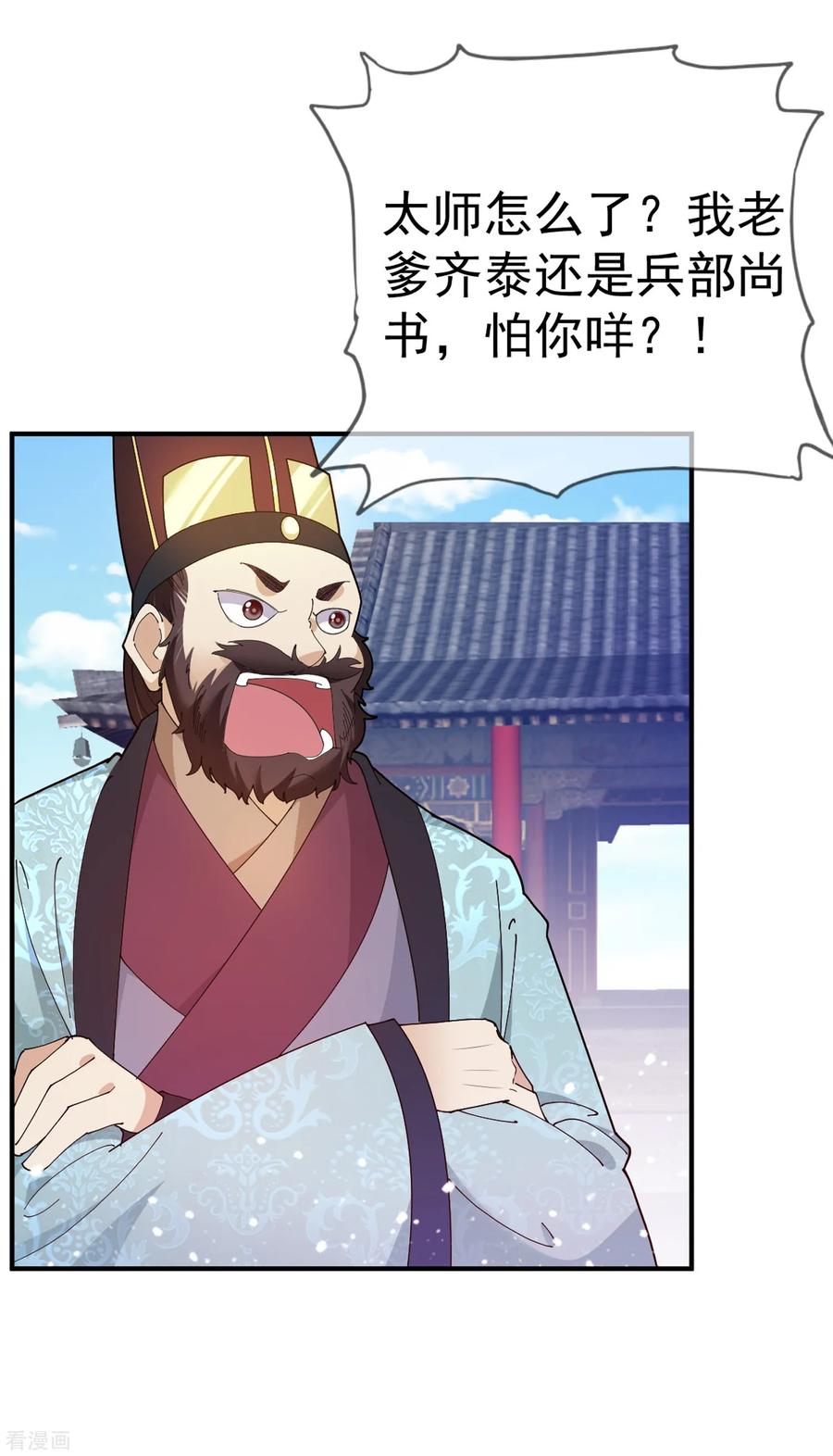 极品败家子40话 又一个坑队友