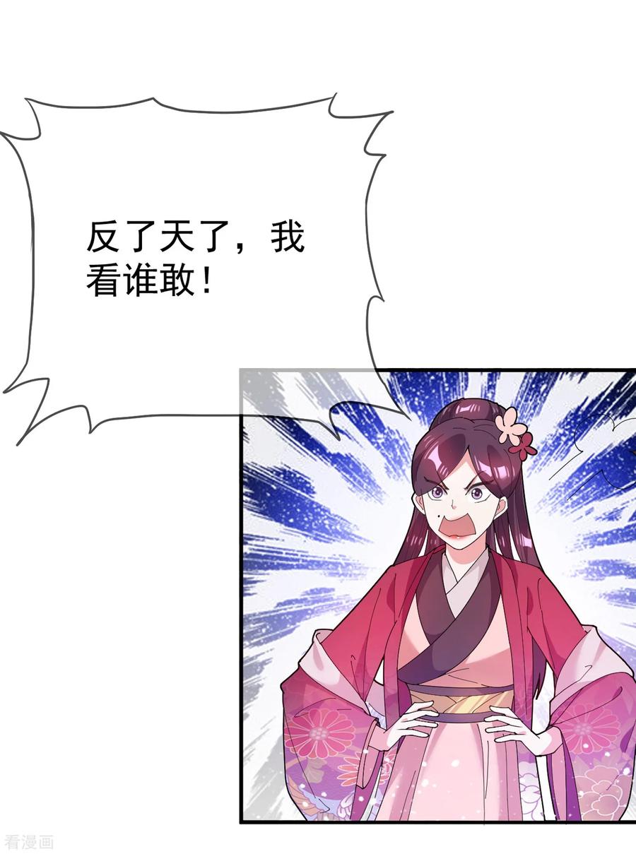 极品败家子40话 又一个坑队友