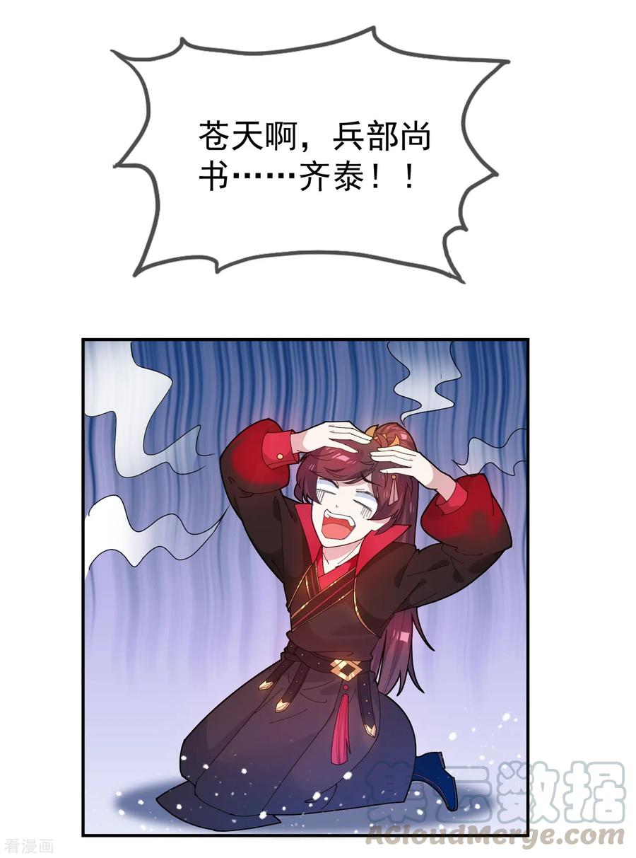 极品败家子40话 又一个坑队友