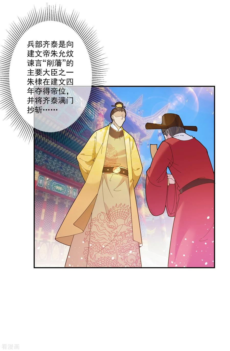 极品败家子40话 又一个坑队友