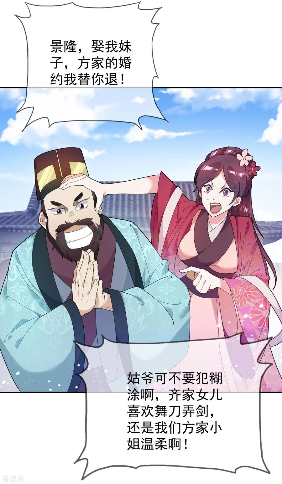 极品败家子40话 又一个坑队友